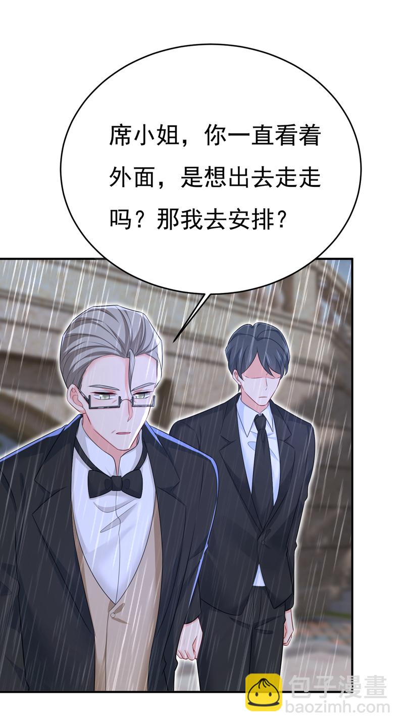🍘我的男人是个偏执狂 第629话 真的不让我去？ 第29页