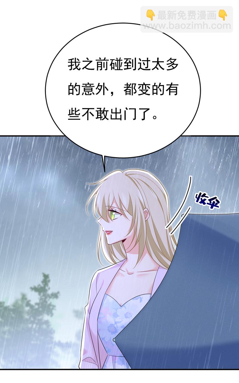 🍘我的男人是个偏执狂 第629话 真的不让我去？ 第34页