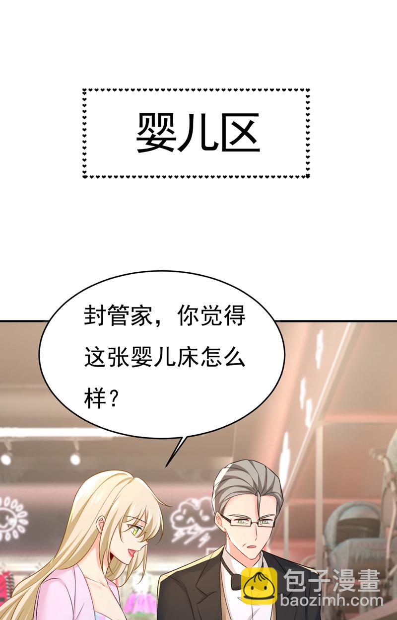 🍘我的男人是个偏执狂 第629话 真的不让我去？ 第37页