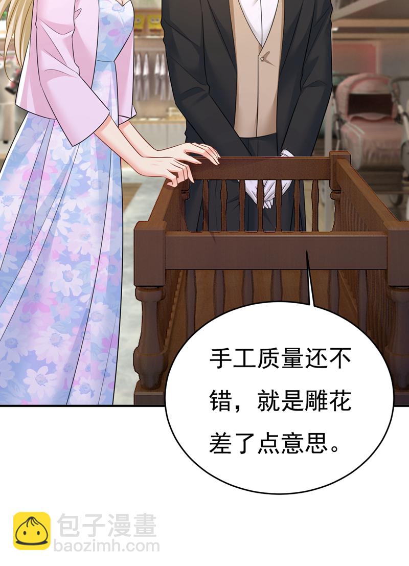 🍘我的男人是个偏执狂 第629话 真的不让我去？ 第38页
