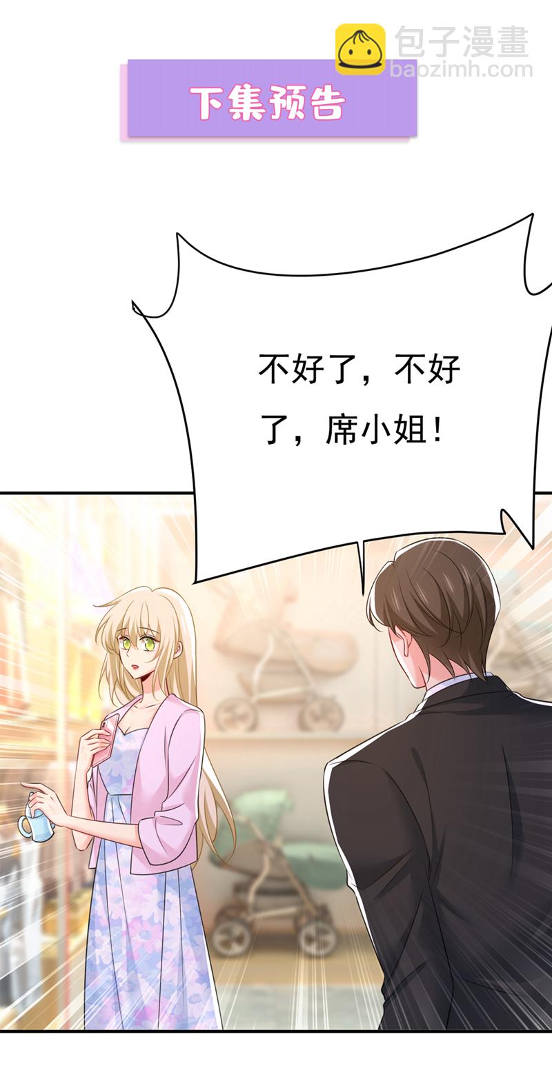 🍘我的男人是个偏执狂 第629话 真的不让我去？ 第42页