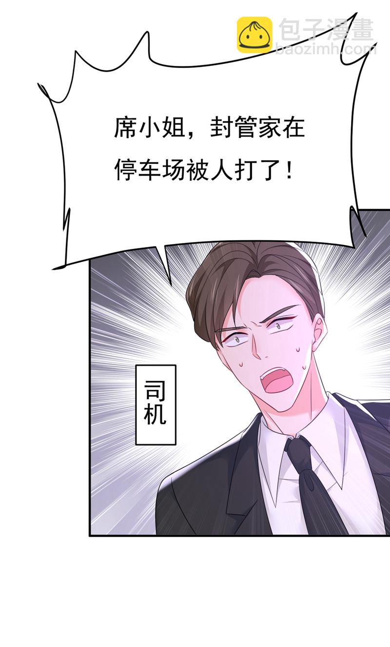 🍘我的男人是个偏执狂 第629话 真的不让我去？ 第43页