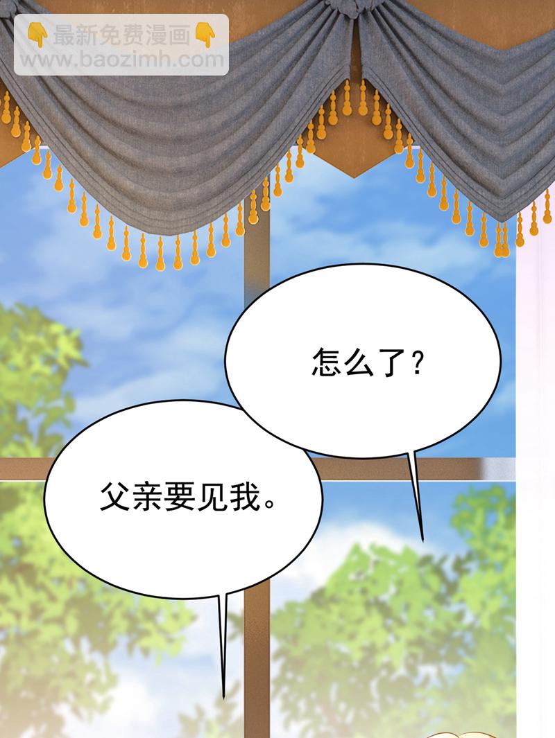 🍘我的男人是个偏执狂 第629话 真的不让我去？ 第6页
