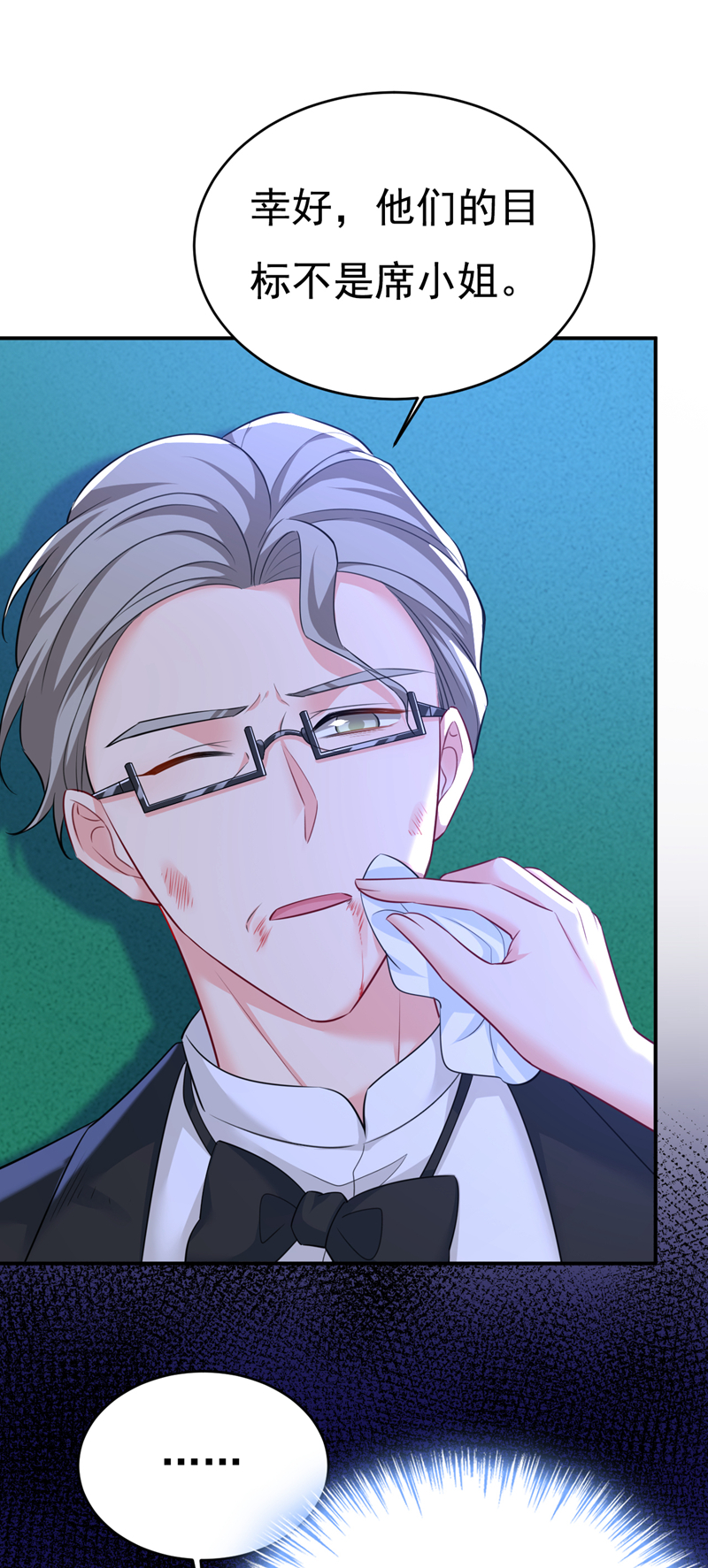 🍘我的男人是个偏执狂 第631话 你受伤了？ 第1页