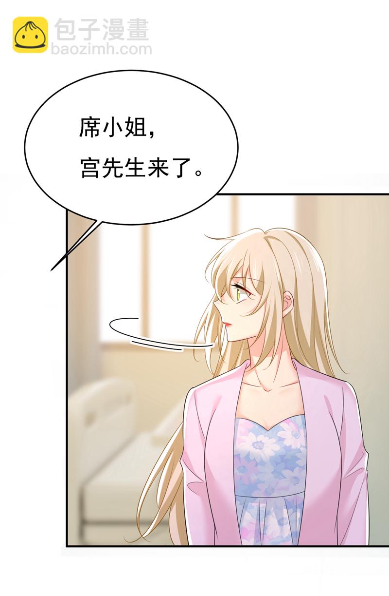 🍘我的男人是个偏执狂 第631话 你受伤了？ 第21页