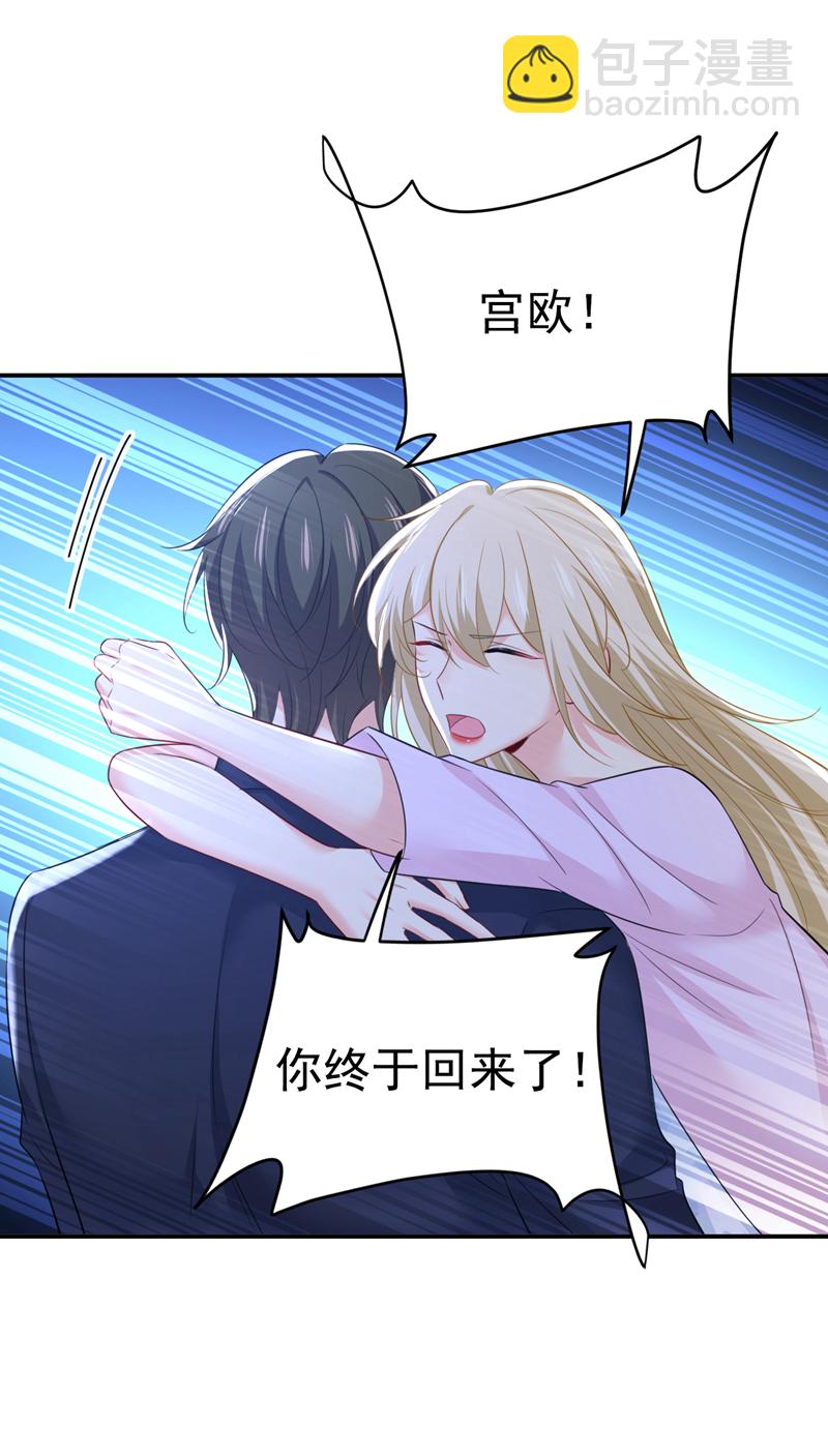 🍘我的男人是个偏执狂 第631话 你受伤了？ 第24页