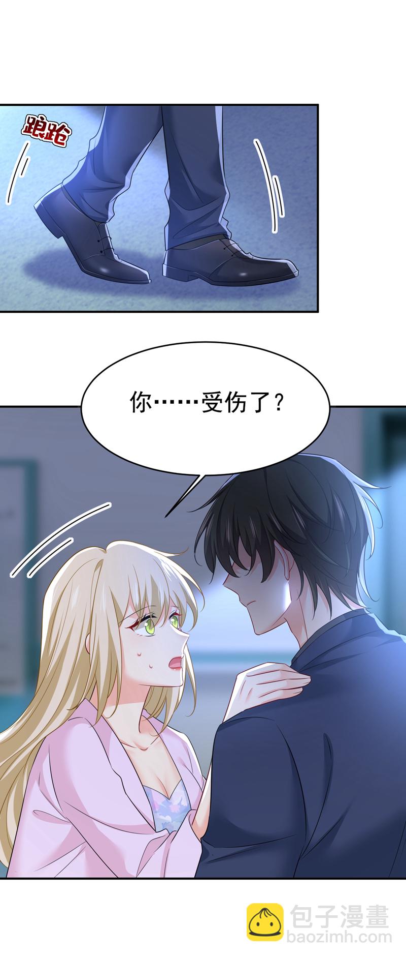 🍘我的男人是个偏执狂 第631话 你受伤了？ 第25页