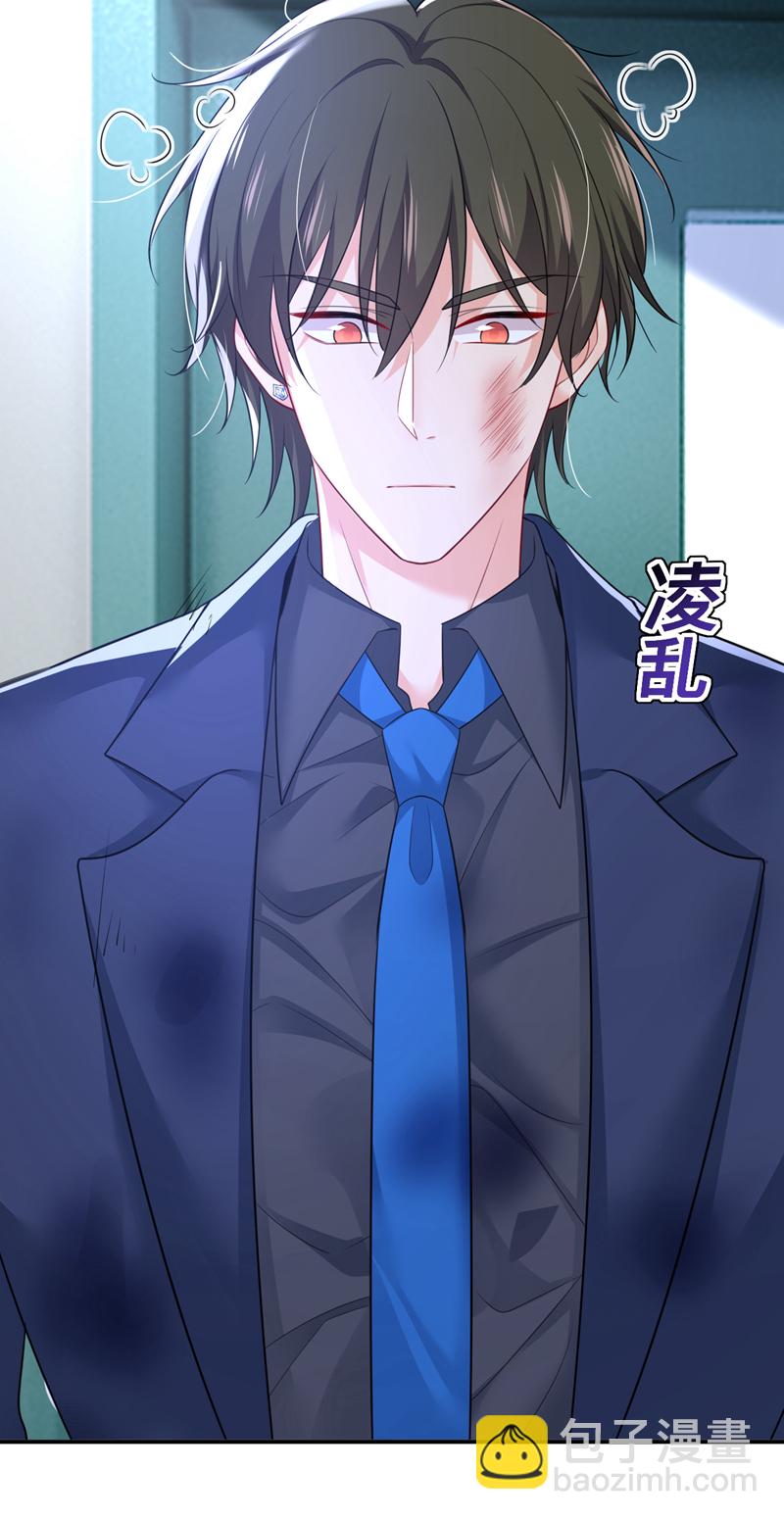 🍘我的男人是个偏执狂 第631话 你受伤了？ 第29页