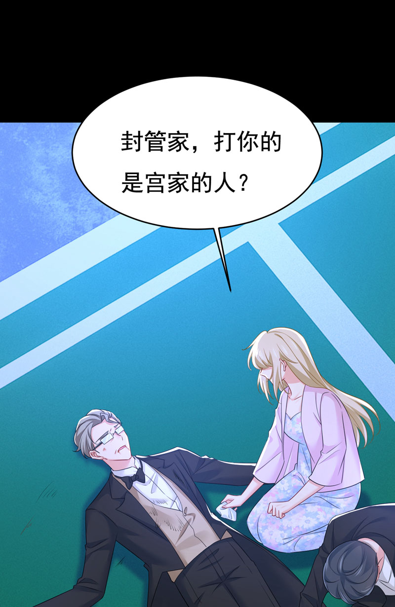🍘我的男人是个偏执狂 第631话 你受伤了？ 第3页