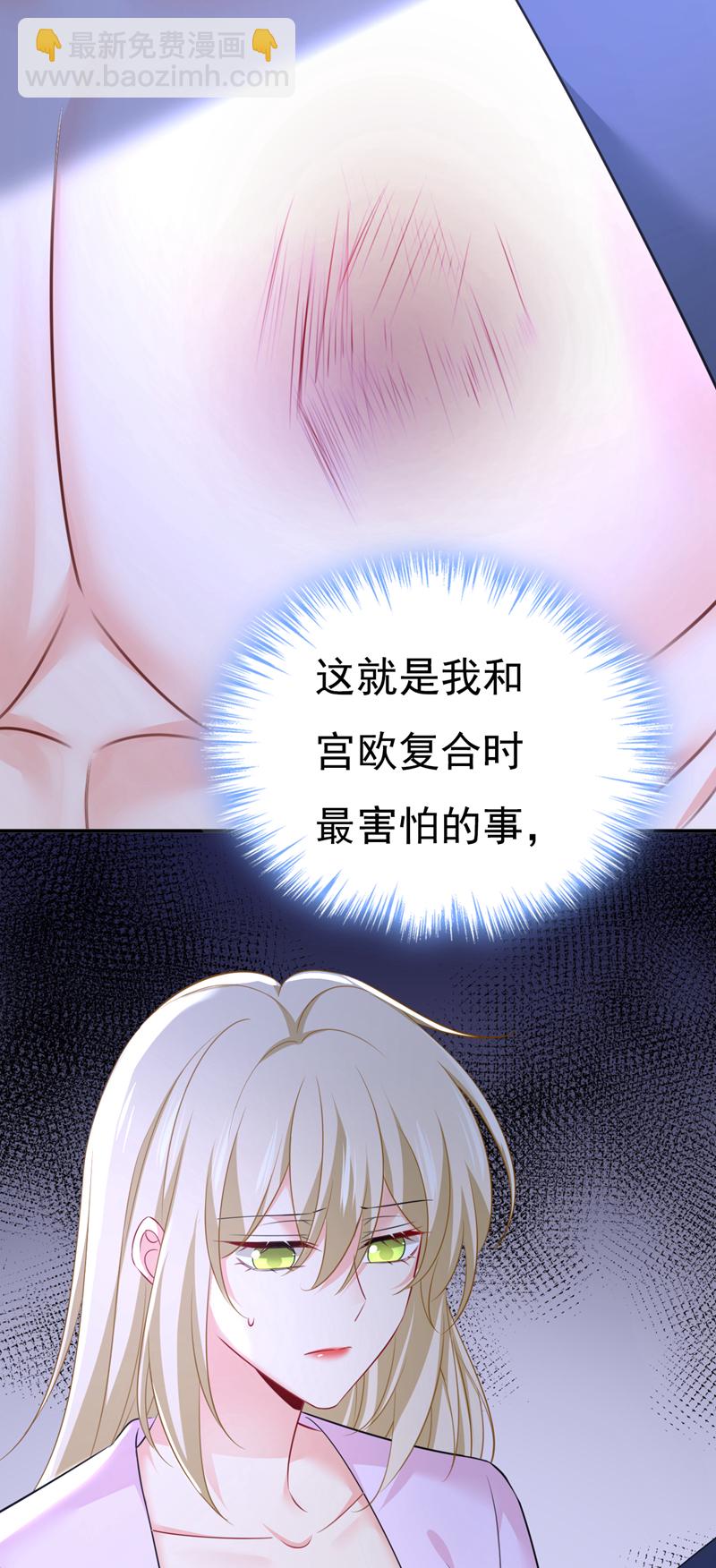 🍘我的男人是个偏执狂 第631话 你受伤了？ 第34页