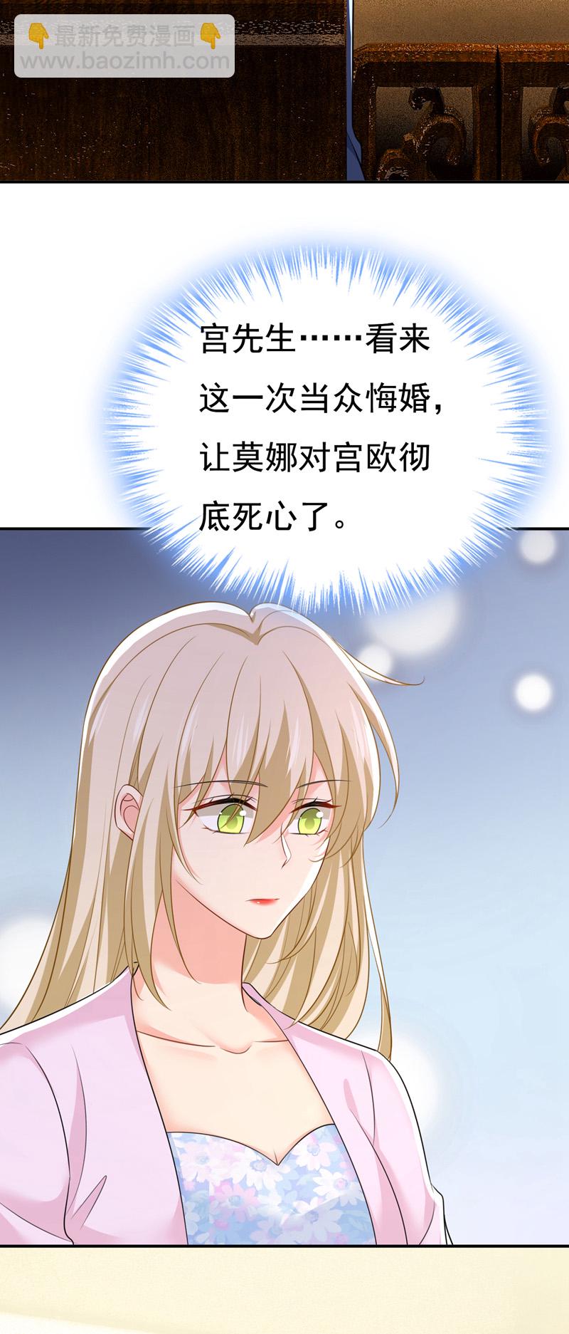 🍘我的男人是个偏执狂 第633话 你够狠够绝！ 第12页