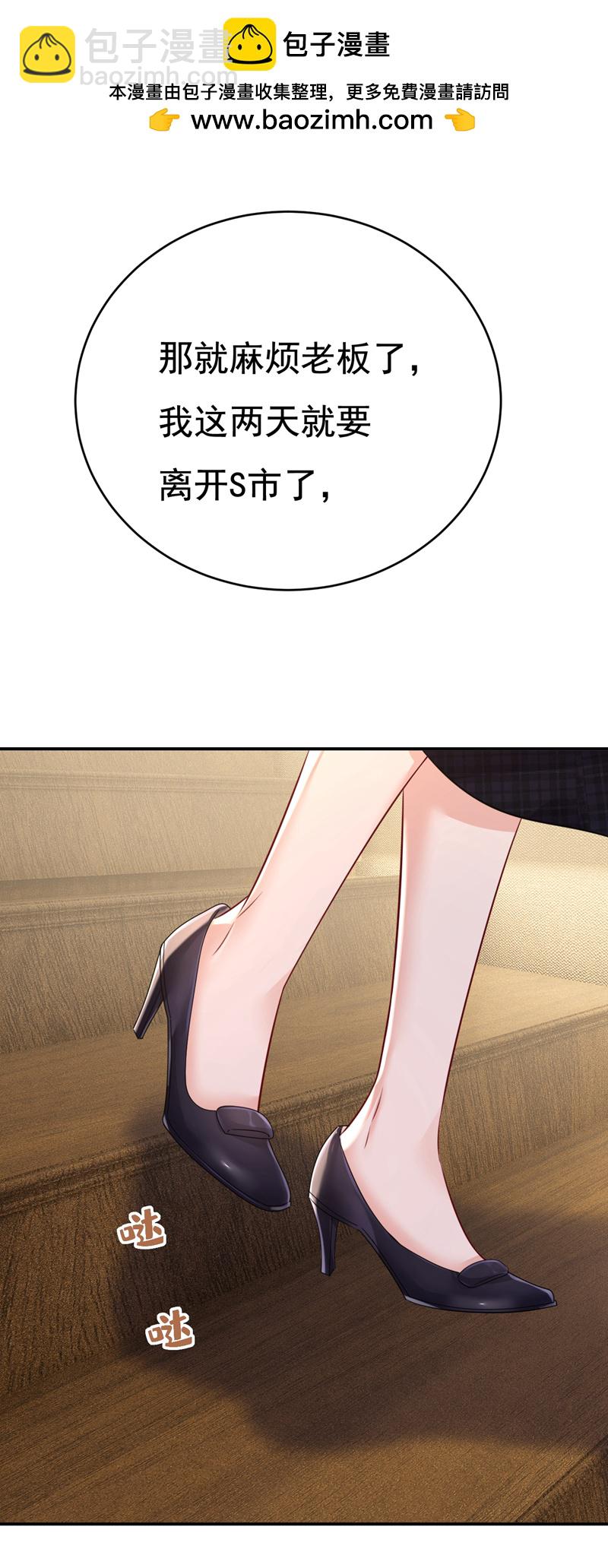 🍘我的男人是个偏执狂 第633话 你够狠够绝！ 第2页