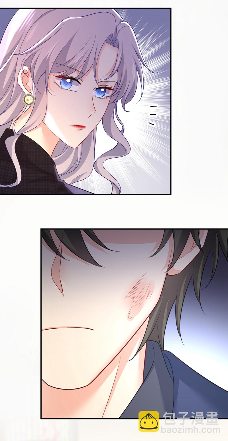 🍘我的男人是个偏执狂 第633话 你够狠够绝！ 第27页