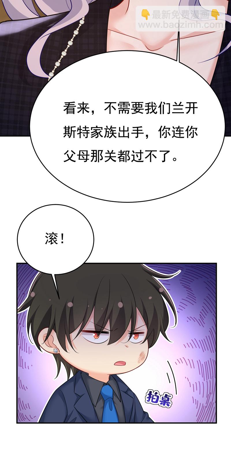 🍘我的男人是个偏执狂 第633话 你够狠够绝！ 第29页