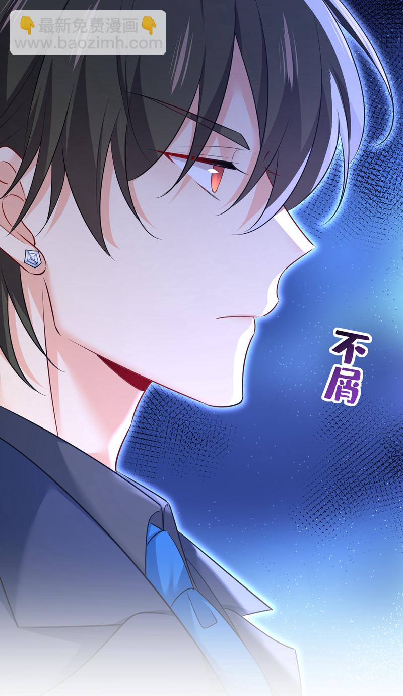 🍘我的男人是个偏执狂 第633话 你够狠够绝！ 第8页