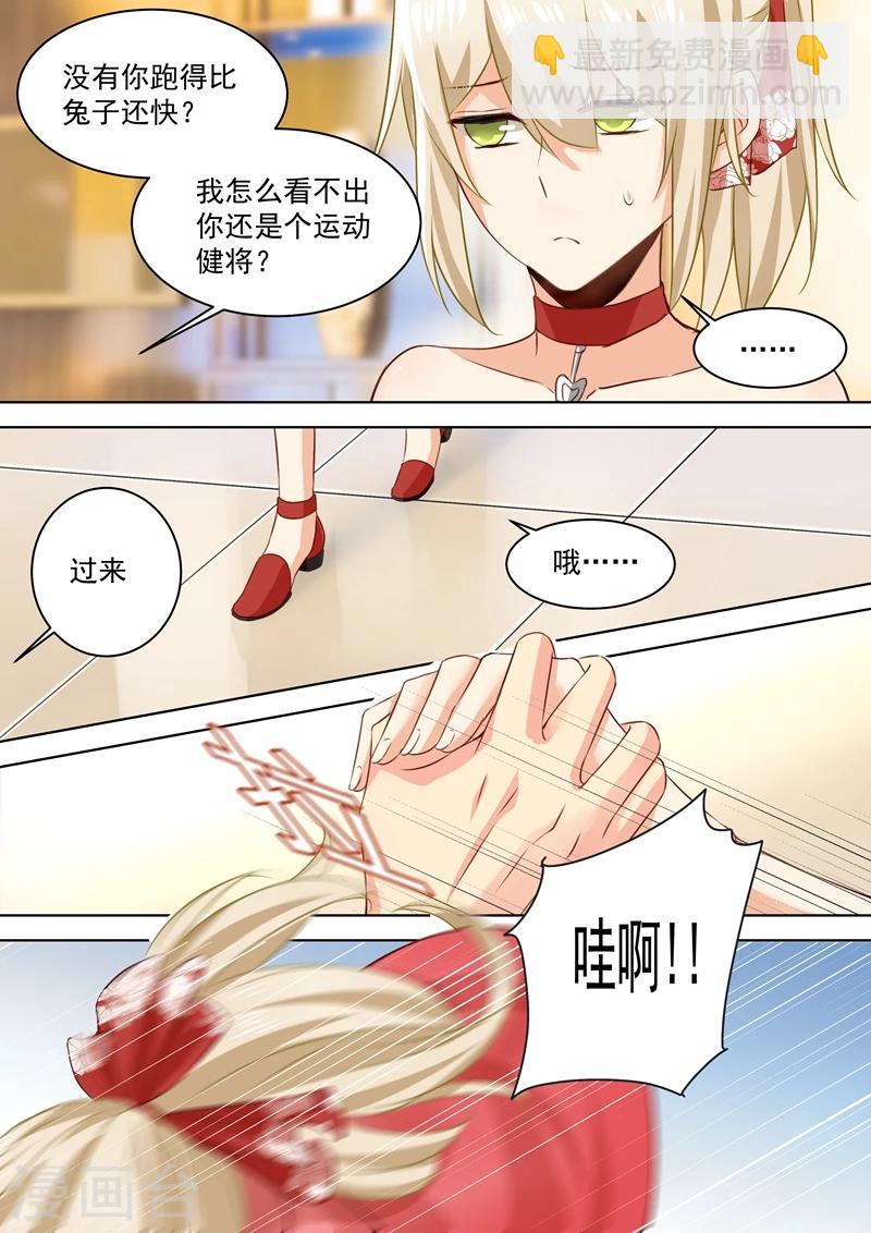🍘我的男人是个偏执狂 第65话 婚礼开始 第4页