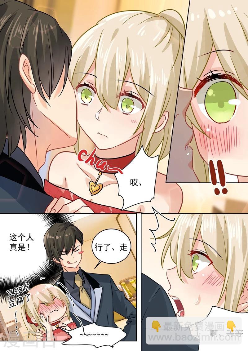 🍘我的男人是个偏执狂 第65话 婚礼开始 第8页