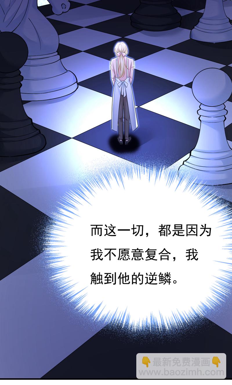 🍘我的男人是个偏执狂 第635话 他的病，变重了 第16页