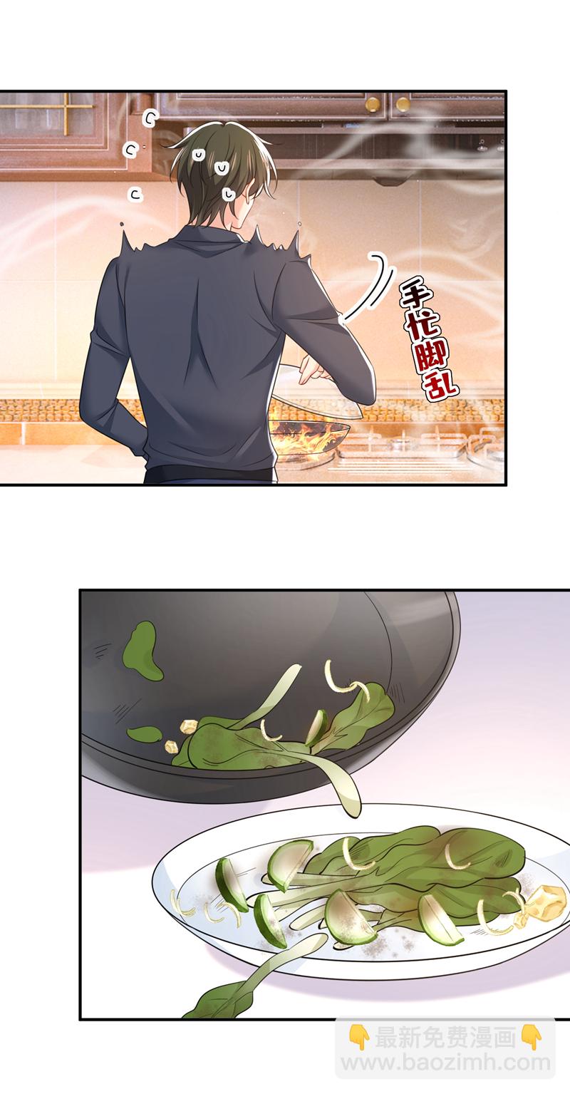 🍘我的男人是个偏执狂 第635话 他的病，变重了 第18页