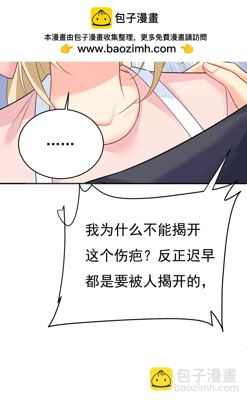 🍘我的男人是个偏执狂 第635话 他的病，变重了 第2页