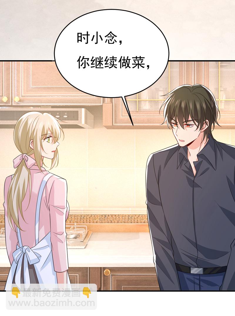 🍘我的男人是个偏执狂 第635话 他的病，变重了 第24页