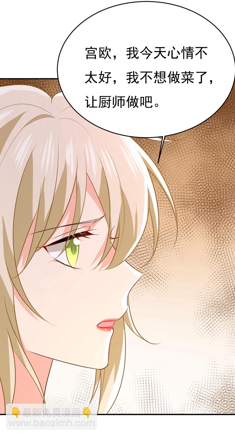 🍘我的男人是个偏执狂 第635话 他的病，变重了 第25页