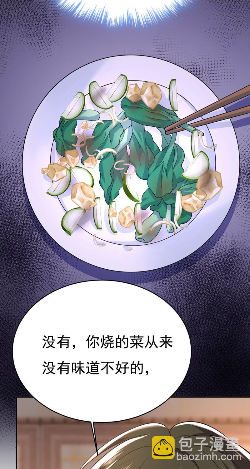 🍘我的男人是个偏执狂 第635话 他的病，变重了 第34页