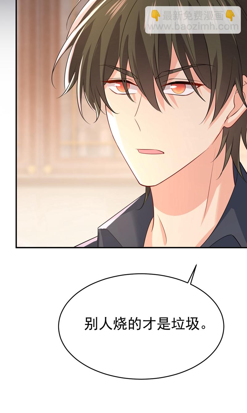 🍘我的男人是个偏执狂 第635话 他的病，变重了 第35页