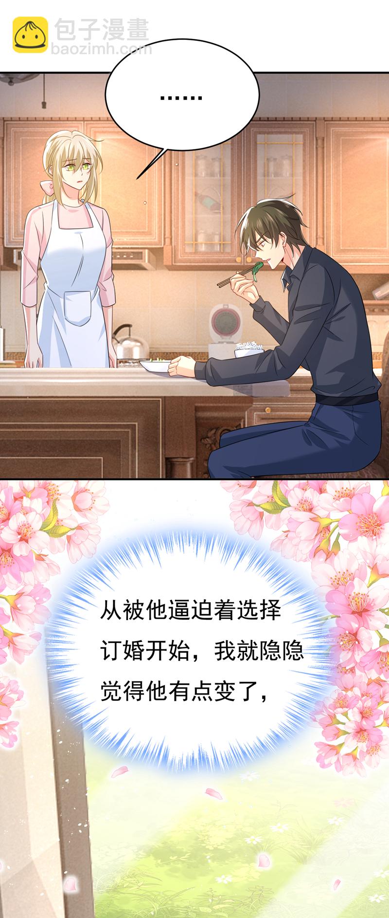 🍘我的男人是个偏执狂 第635话 他的病，变重了 第36页