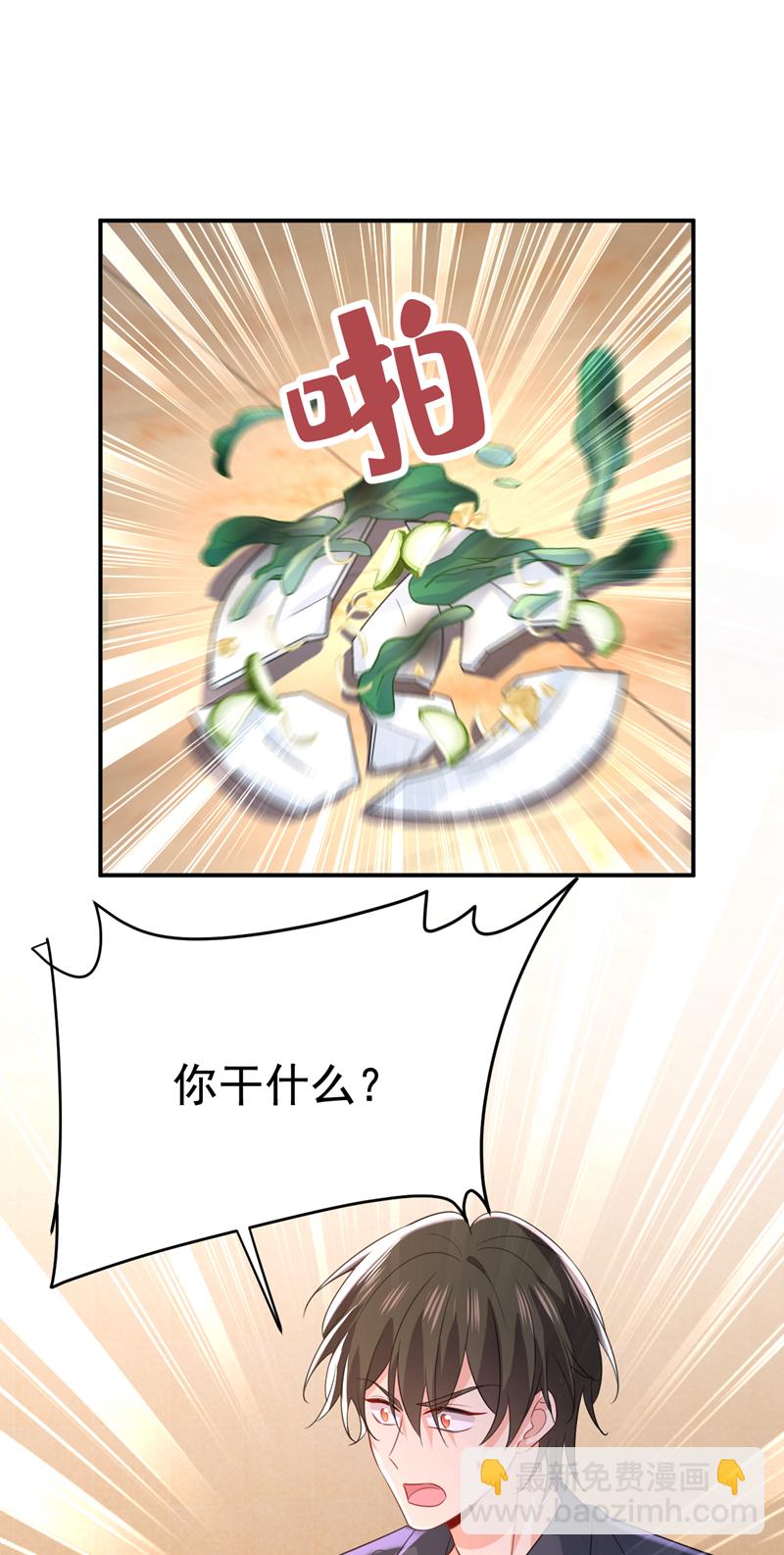 🍘我的男人是个偏执狂 第635话 他的病，变重了 第39页