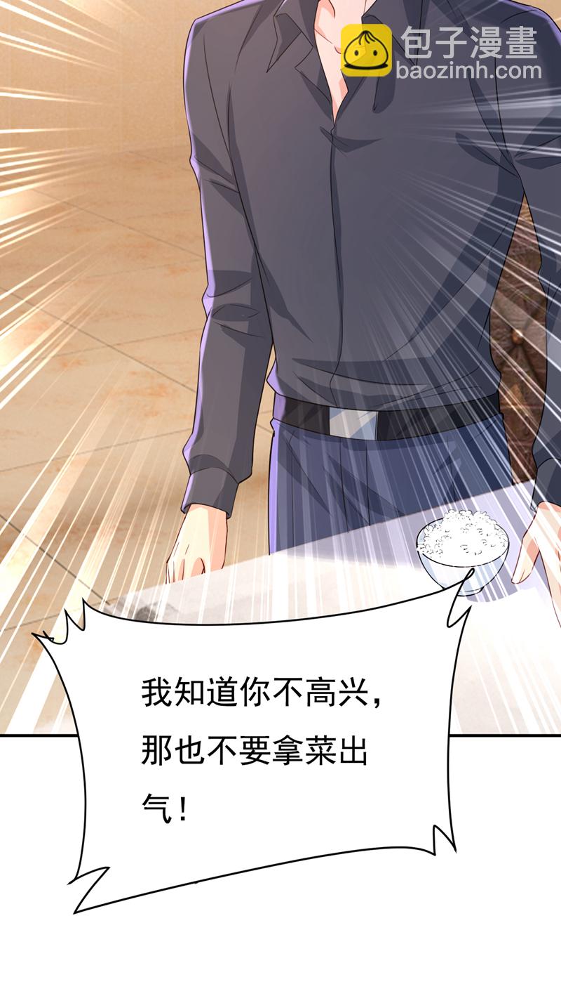 🍘我的男人是个偏执狂 第635话 他的病，变重了 第40页