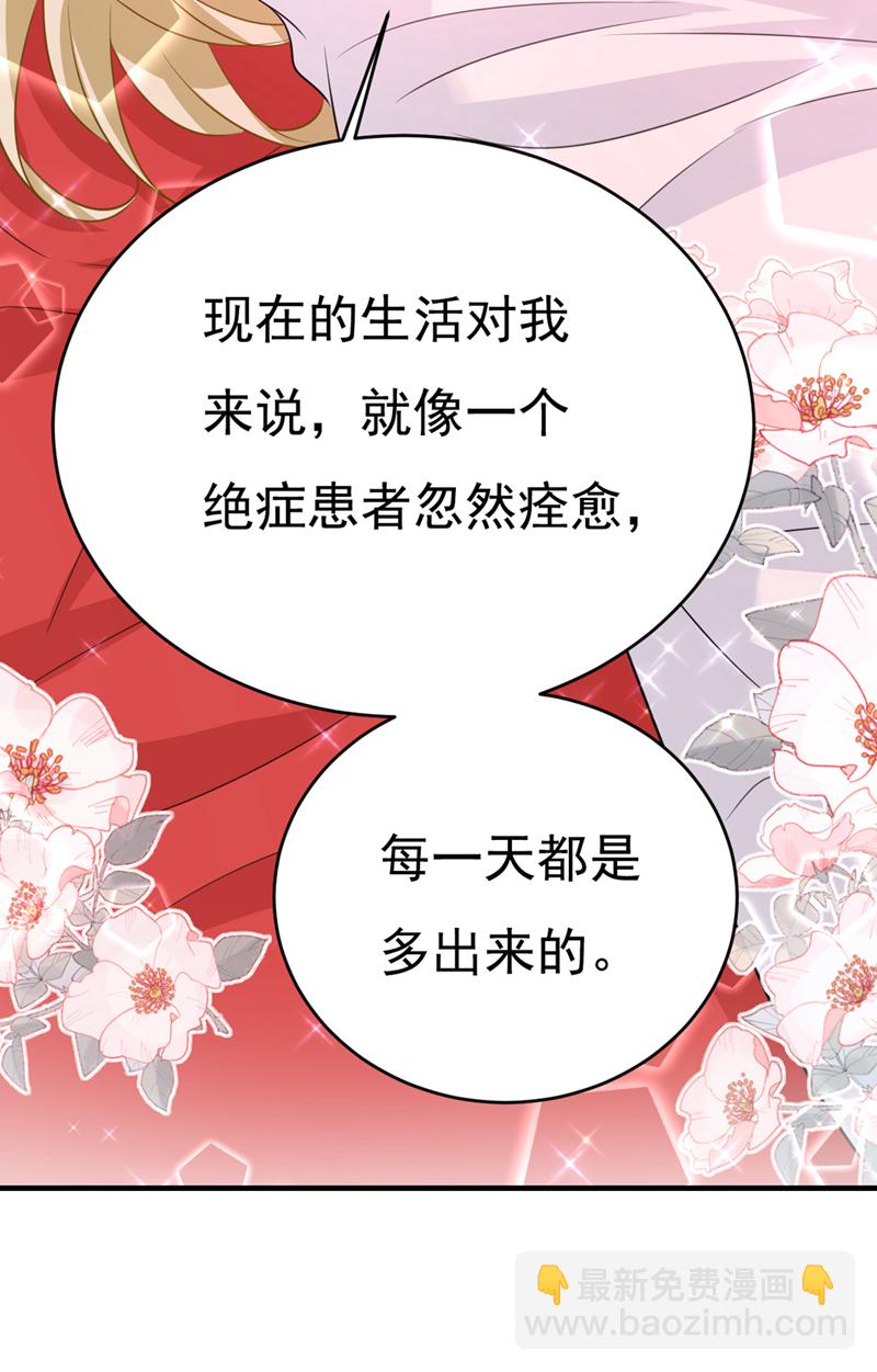 🍘我的男人是个偏执狂 第635话 他的病，变重了 第43页