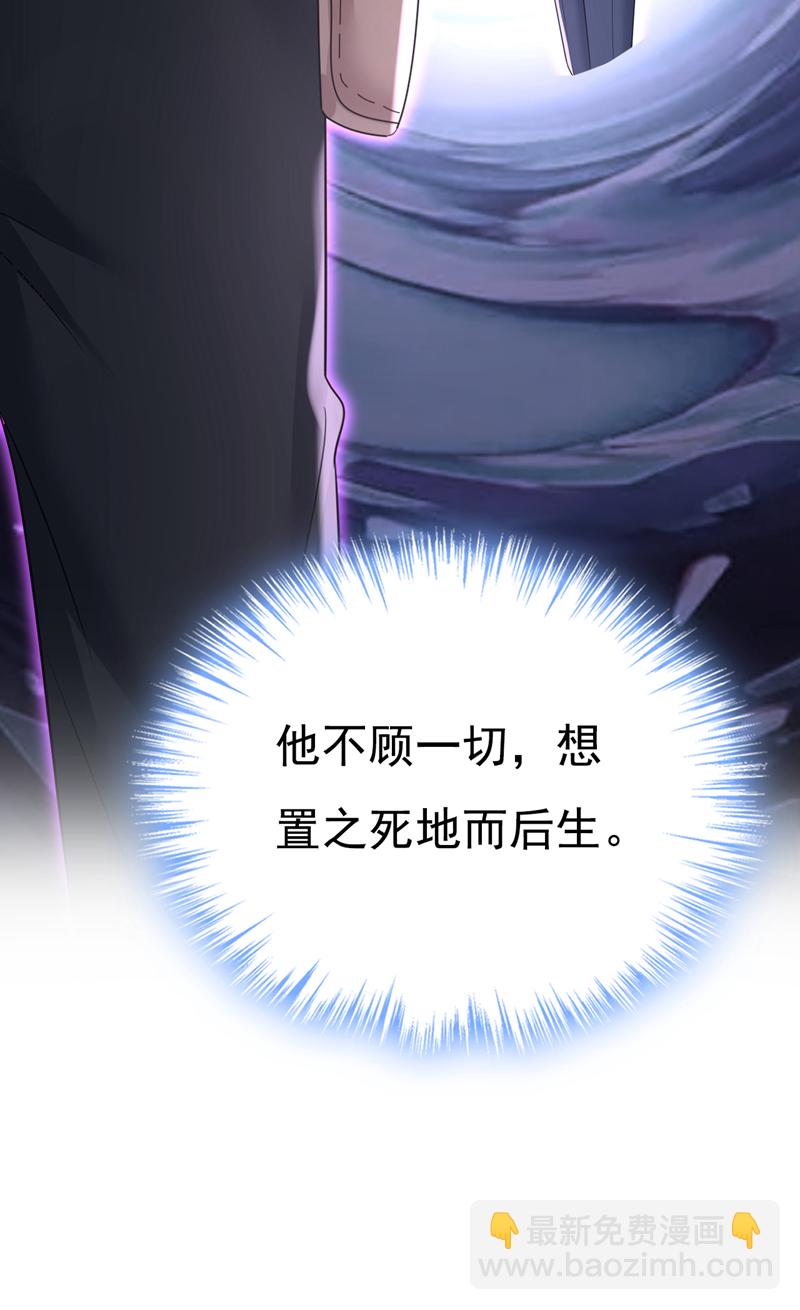 🍘我的男人是个偏执狂 第635话 他的病，变重了 第6页