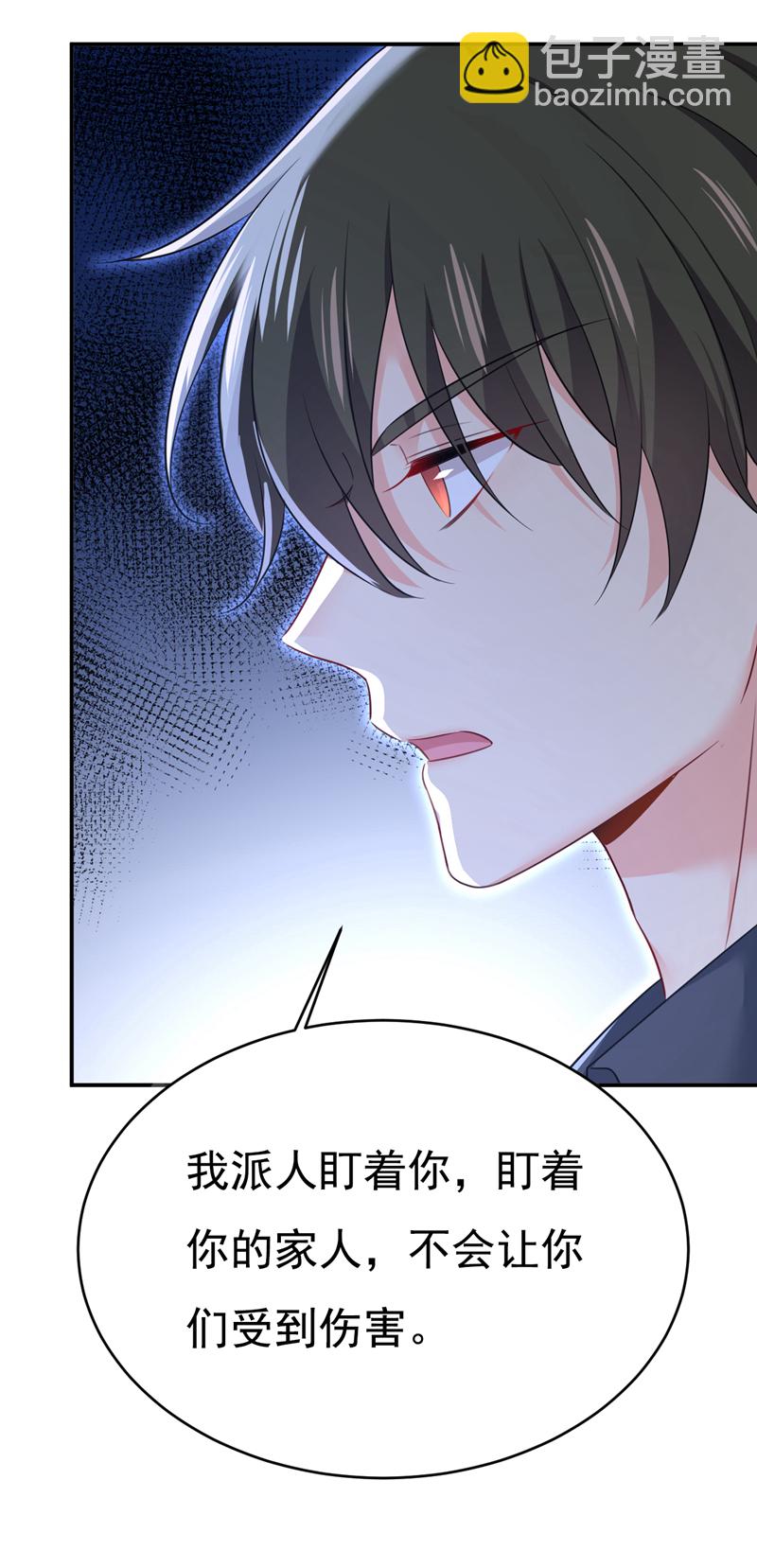🍘我的男人是个偏执狂 第635话 他的病，变重了 第7页