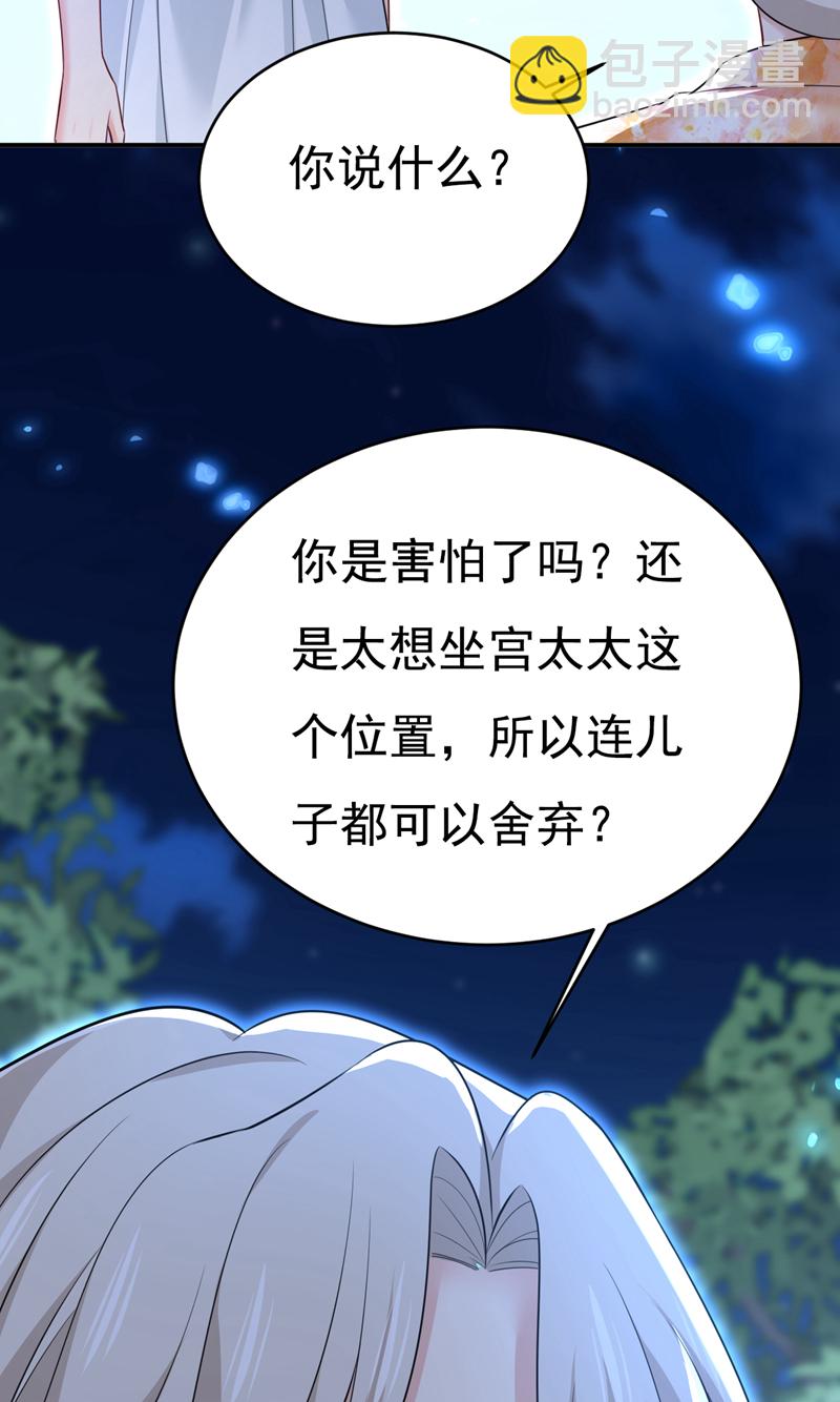🍘我的男人是个偏执狂 第637话 请你们收手吧！ 第14页