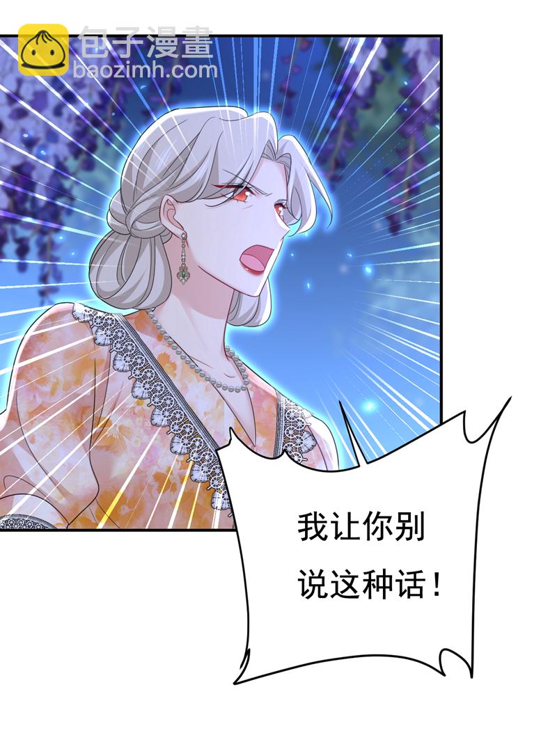 🍘我的男人是个偏执狂 第637话 请你们收手吧！ 第41页