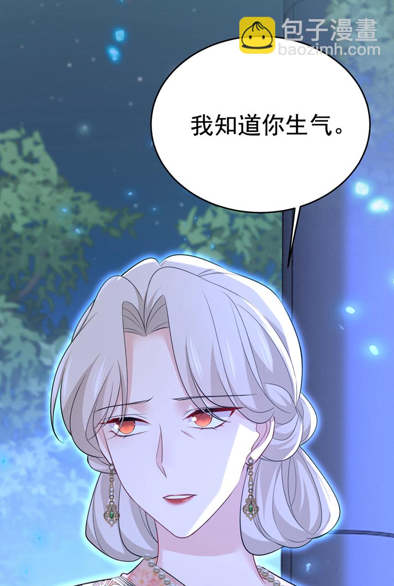 🍘我的男人是个偏执狂 第637话 请你们收手吧！ 第43页