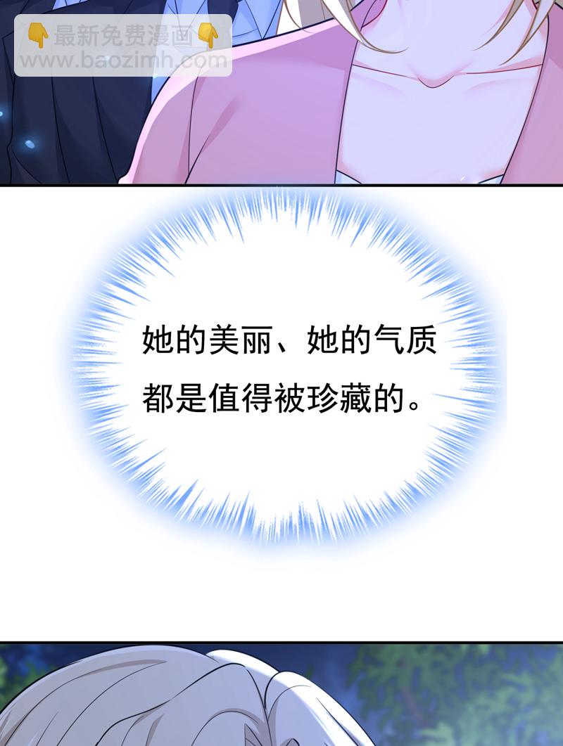 🍘我的男人是个偏执狂 第637话 请你们收手吧！ 第5页