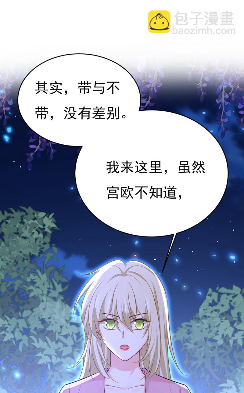 🍘我的男人是个偏执狂 第637话 请你们收手吧！ 第7页