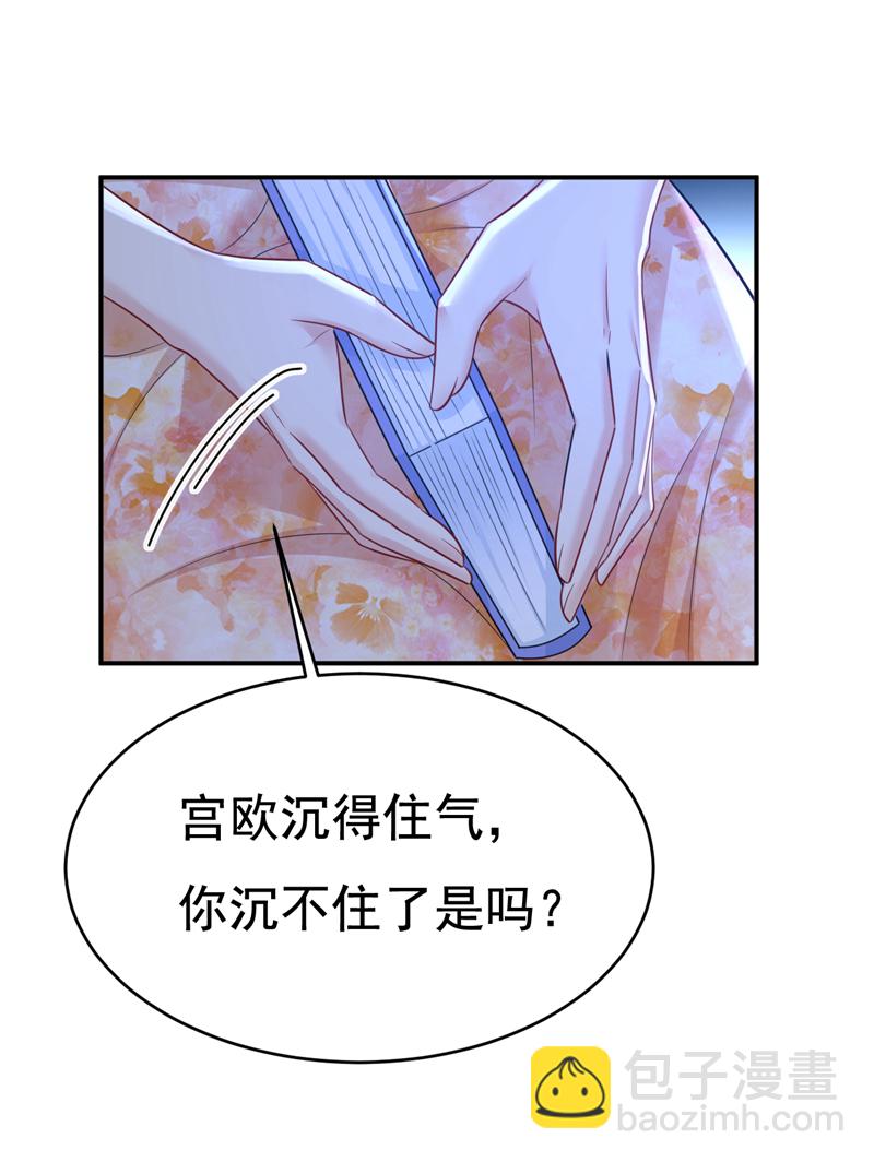 🍘我的男人是个偏执狂 第637话 请你们收手吧！ 第9页