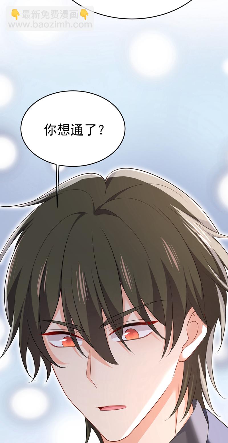 🍘我的男人是个偏执狂 第639话 宫欧，我想通了 第11页