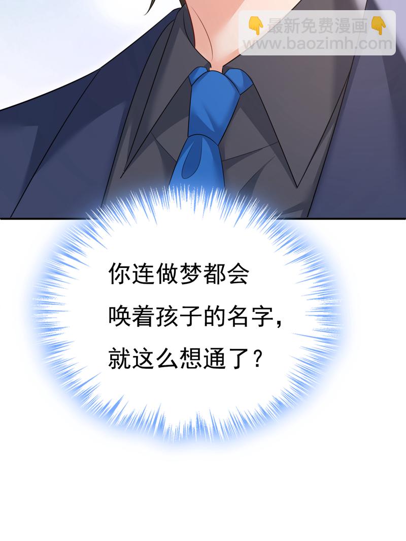 🍘我的男人是个偏执狂 第639话 宫欧，我想通了 第12页