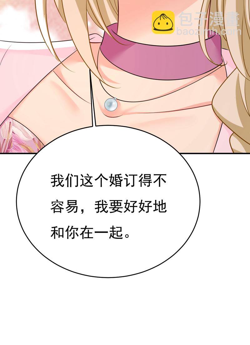🍘我的男人是个偏执狂 第639话 宫欧，我想通了 第14页