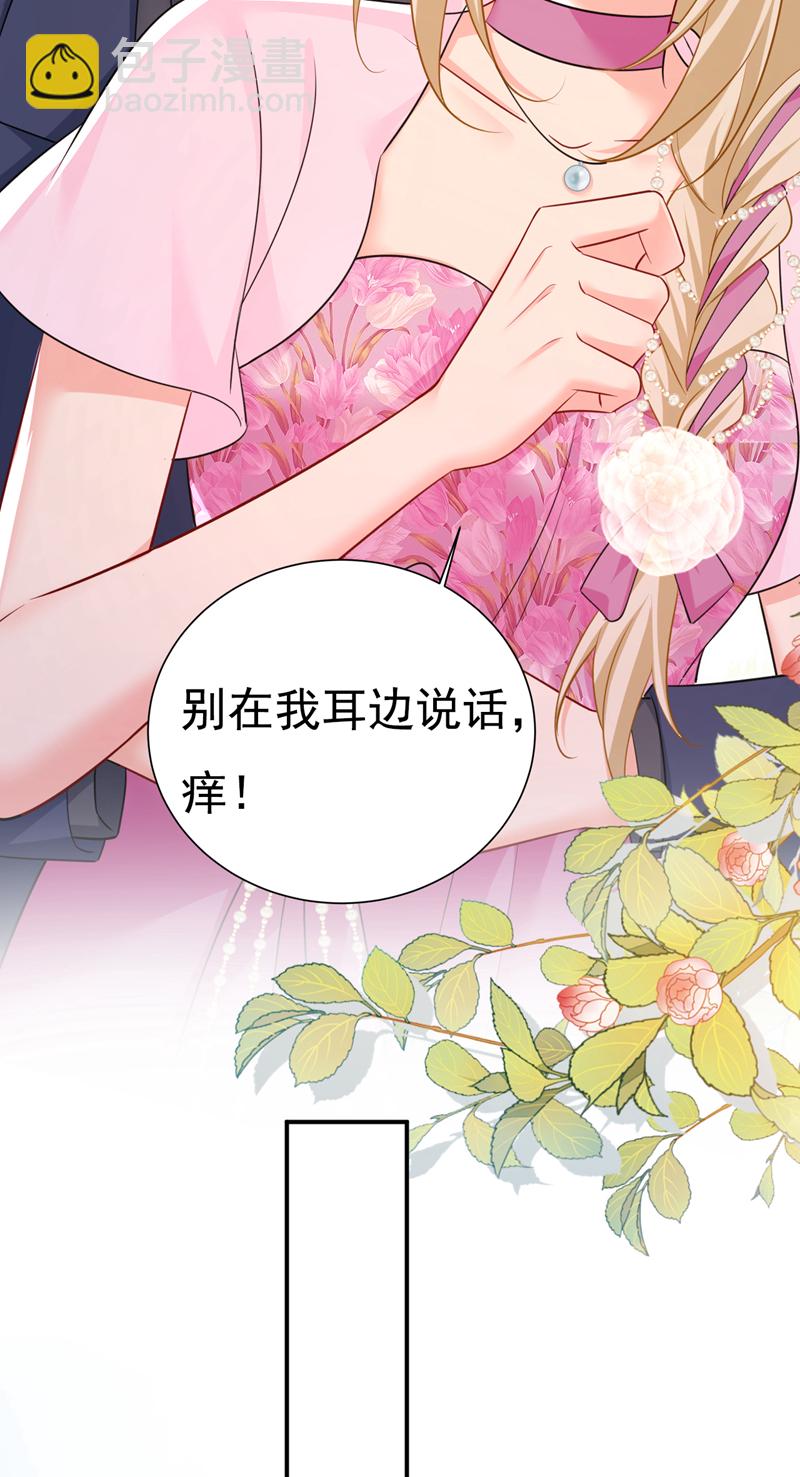 🍘我的男人是个偏执狂 第639话 宫欧，我想通了 第21页