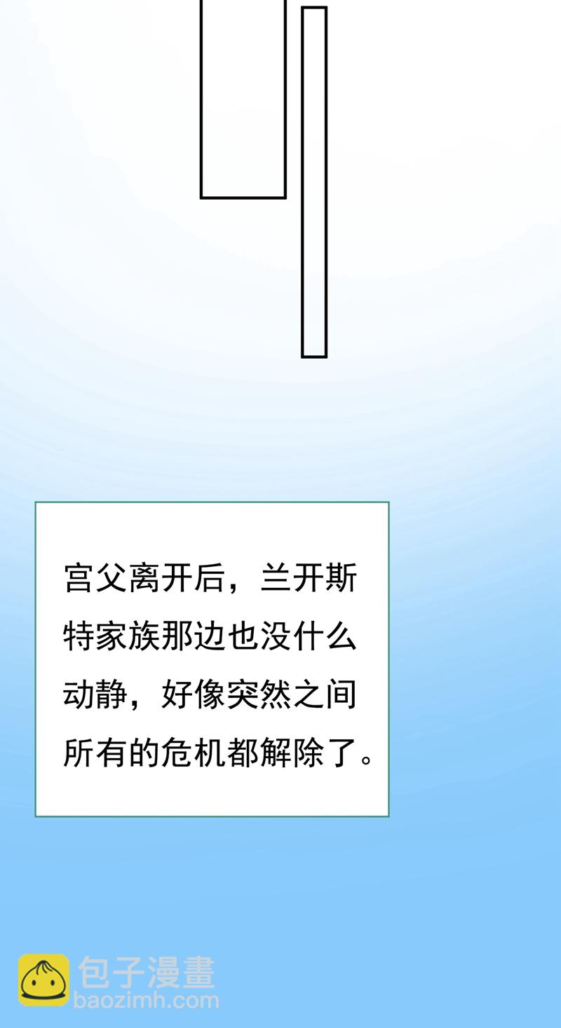 🍘我的男人是个偏执狂 第639话 宫欧，我想通了 第22页