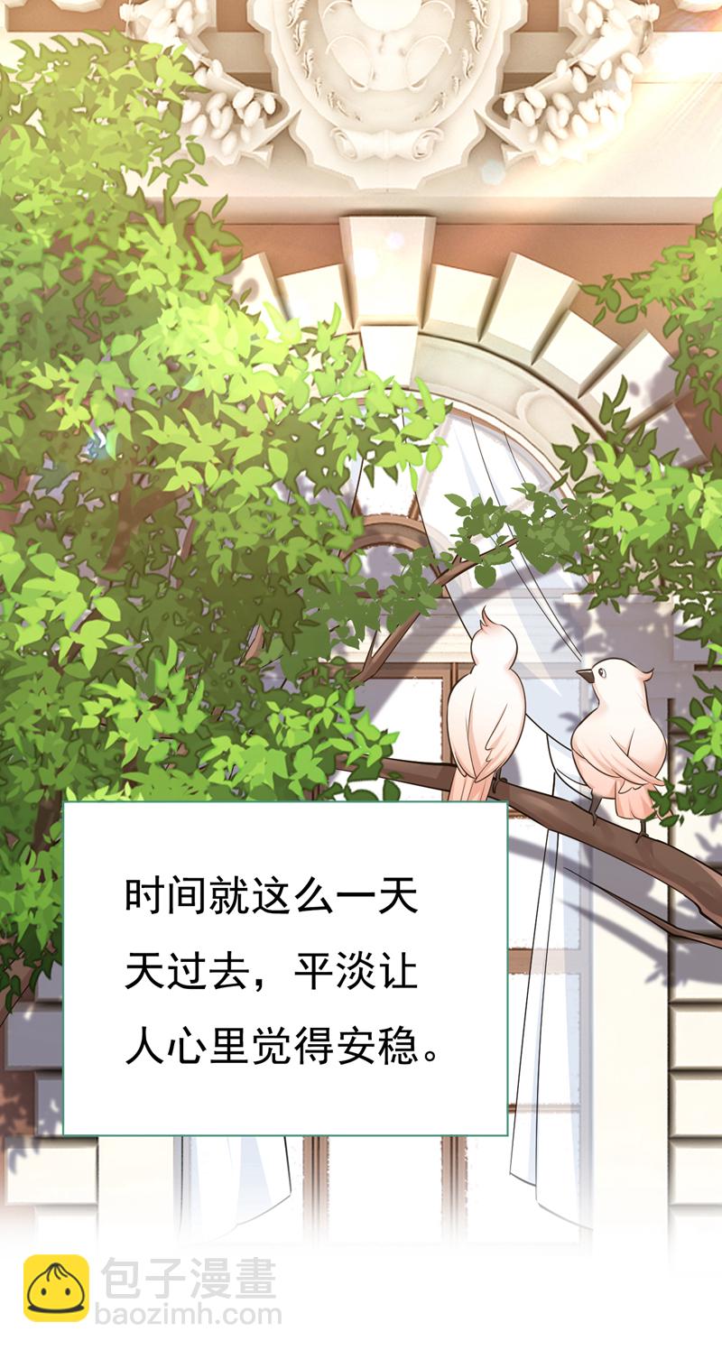 🍘我的男人是个偏执狂 第639话 宫欧，我想通了 第24页
