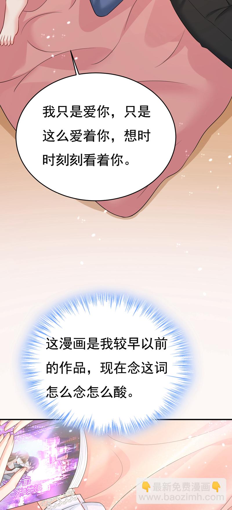 🍘我的男人是个偏执狂 第639话 宫欧，我想通了 第26页