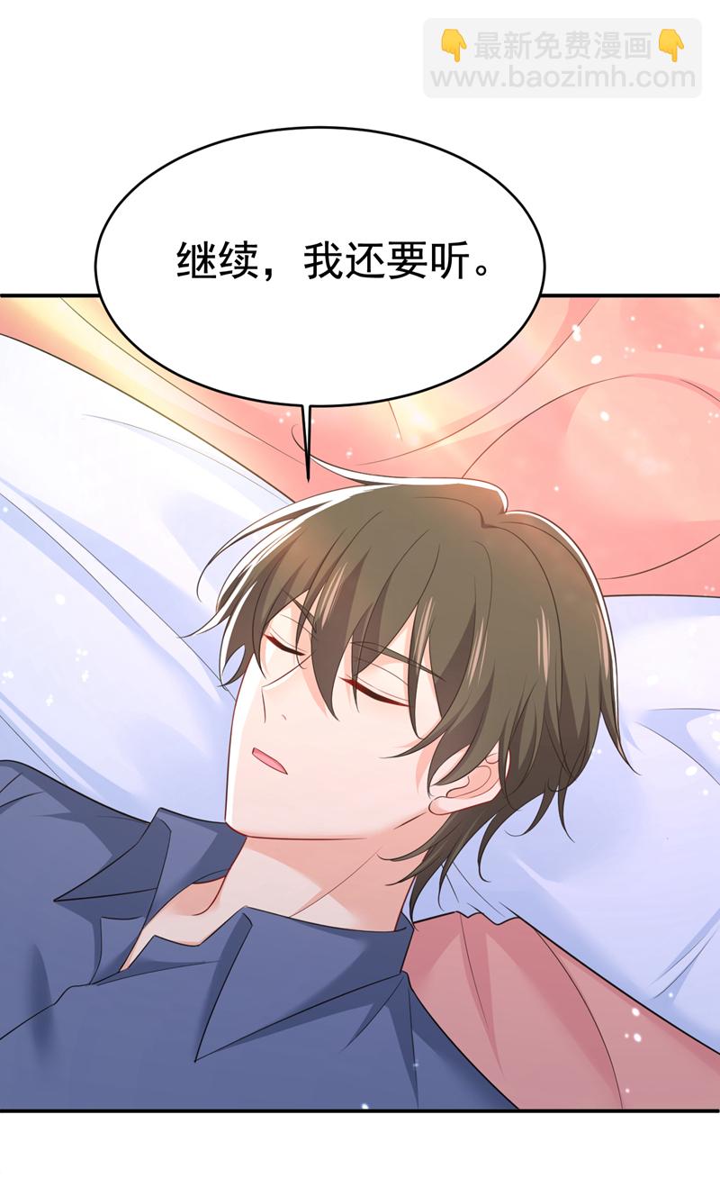 🍘我的男人是个偏执狂 第639话 宫欧，我想通了 第28页