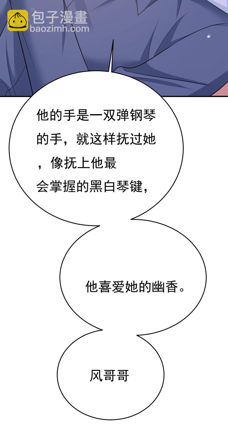 🍘我的男人是个偏执狂 第639话 宫欧，我想通了 第34页