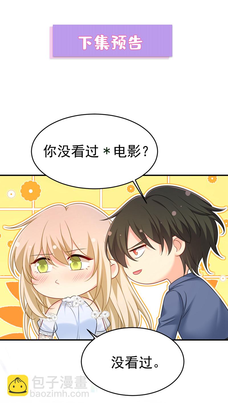 🍘我的男人是个偏执狂 第639话 宫欧，我想通了 第38页